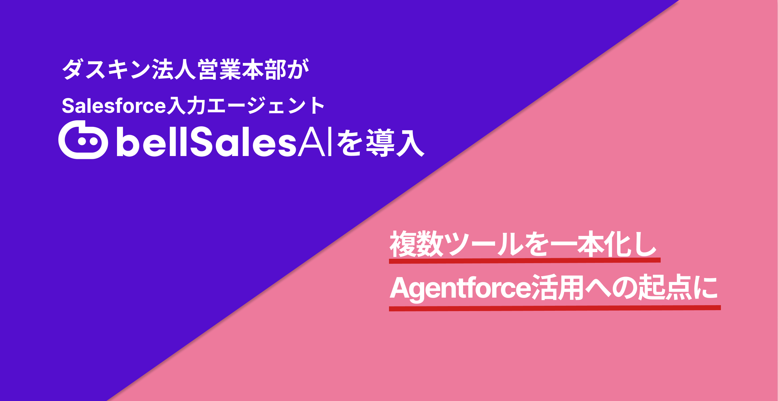 株式会社ダスキン バナー