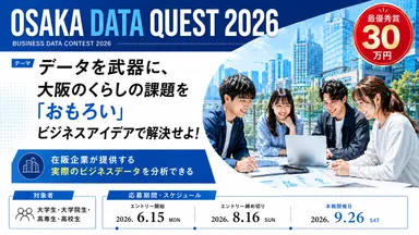 Osaka Data Quest 2026