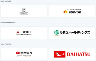 「Osaka Data Quest 2026」協賛企業一覧