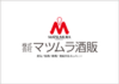 株式会社マツムラ酒販のロゴ