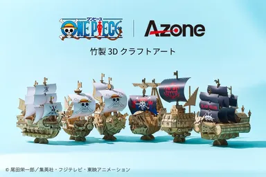 「wa-gu-mi」 ONE PIECE 海賊船シリーズ全6種