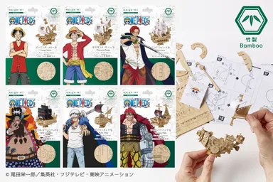 「wa-gu-mi」 ONE PIECE 海賊船シリーズ イメージ