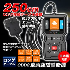 MAXWIN　OBD2-DIA02-PLUS