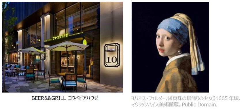 ビール片手にフェルメールを語る夜―
神戸・三宮で対話型アート鑑賞会、6月22日開催
~地域とアートが交差する、大人のサードプレイス~