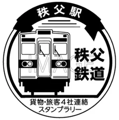 スタンプ 秩父鉄道 イメージ