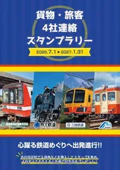 スタンプ帳 イメージ