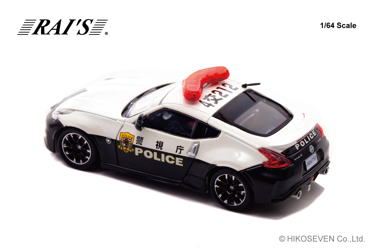 フェアレディZ NISMOの警視庁パトカーが 1/64スケールミニカーで登場