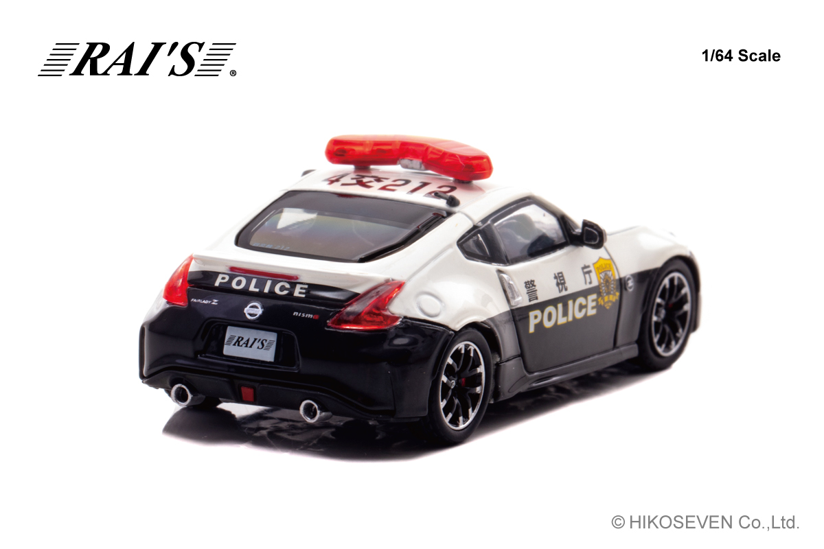 フェアレディZ NISMOの警視庁パトカーが 1/64スケールミニカーで登場