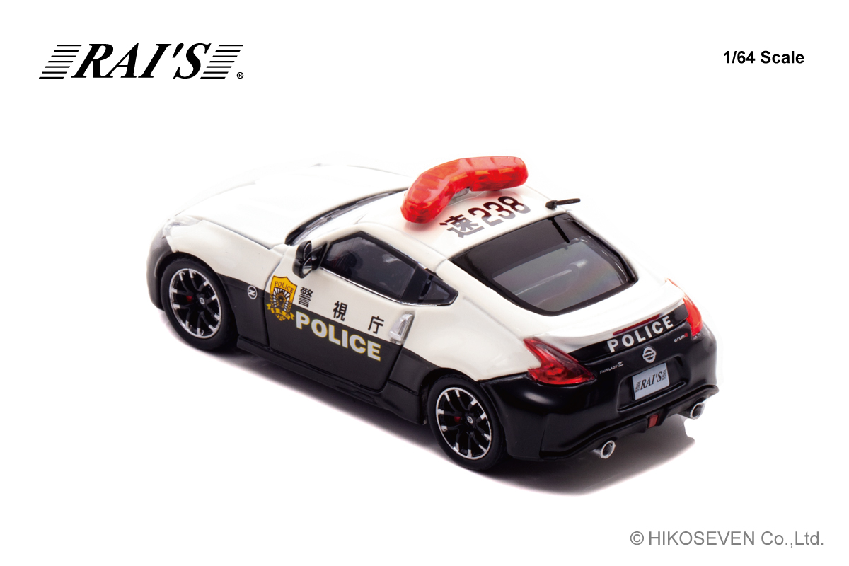フェアレディZ NISMOの警視庁パトカーが 1/64スケールミニカーで登場
