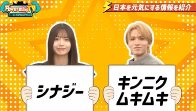 出演者がワードを発表(2)