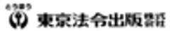 東京法令出版株式会社のロゴ