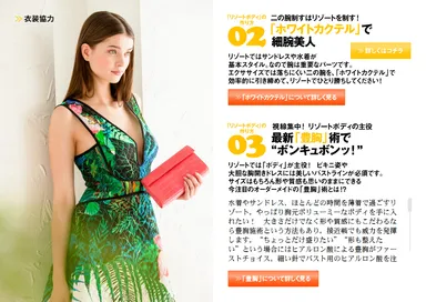 MALENA2015年5月号特集