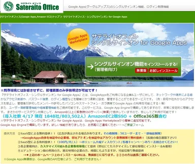 シングルサインオンに追加機能