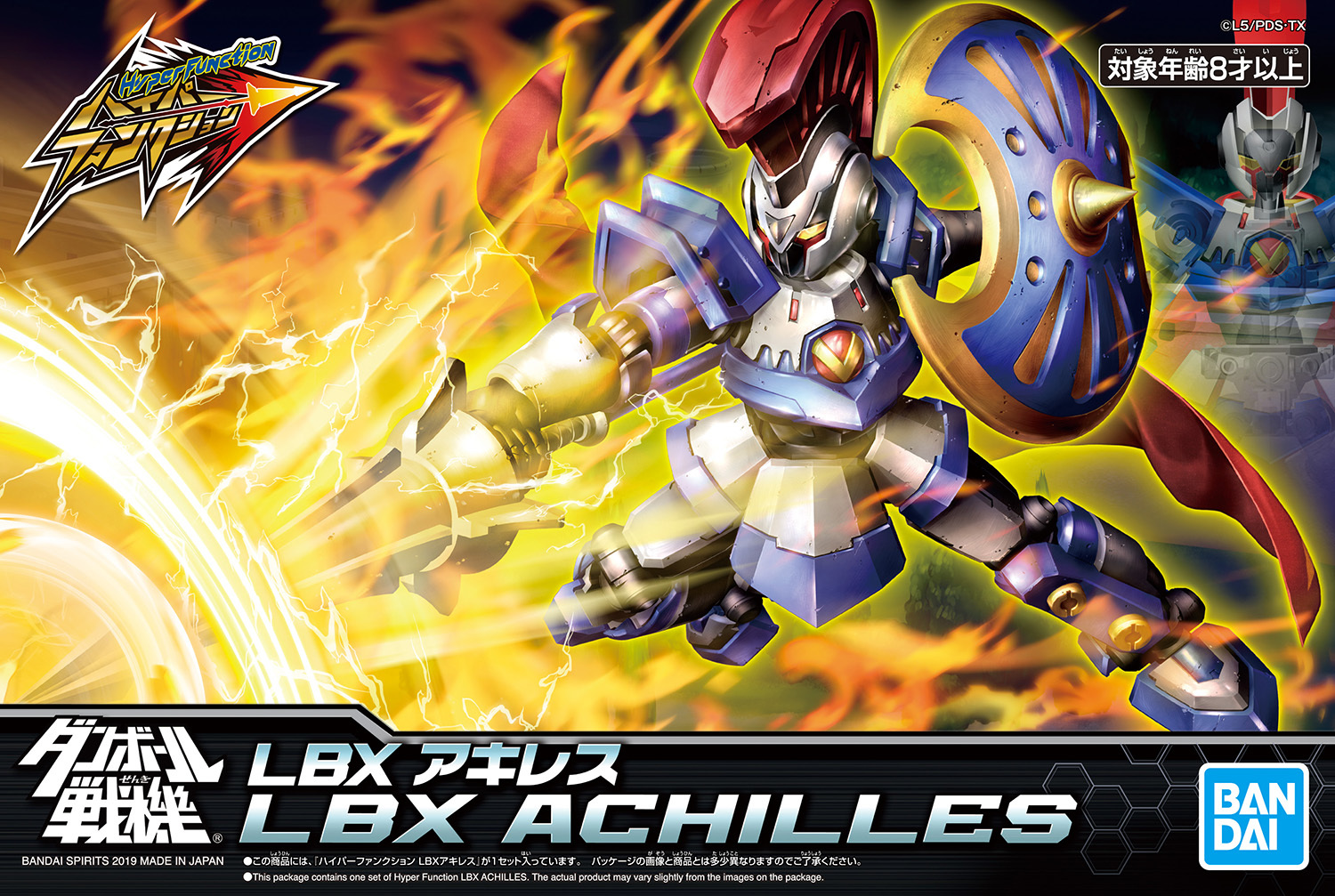ダンボール戦機』15周年を記念して 「ハイパーファンクション LBX 