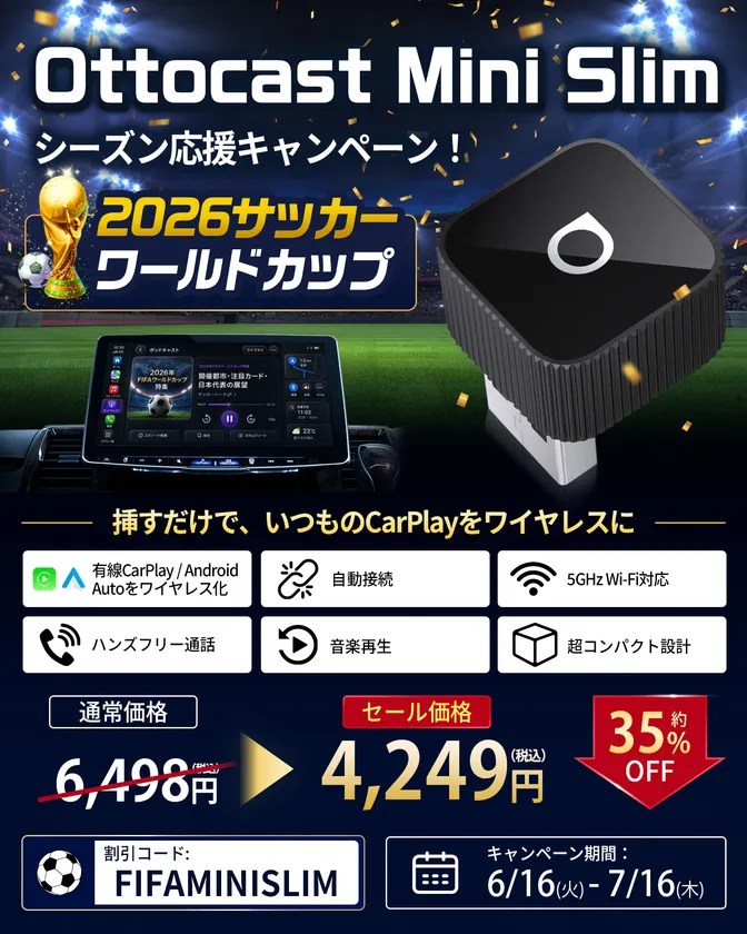 Ottocast Mini Slim
