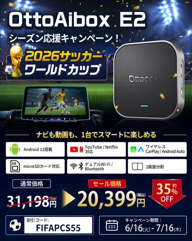 OttoAibox E2