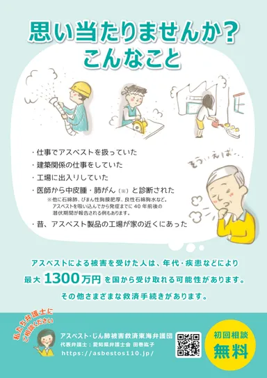 チラシ表