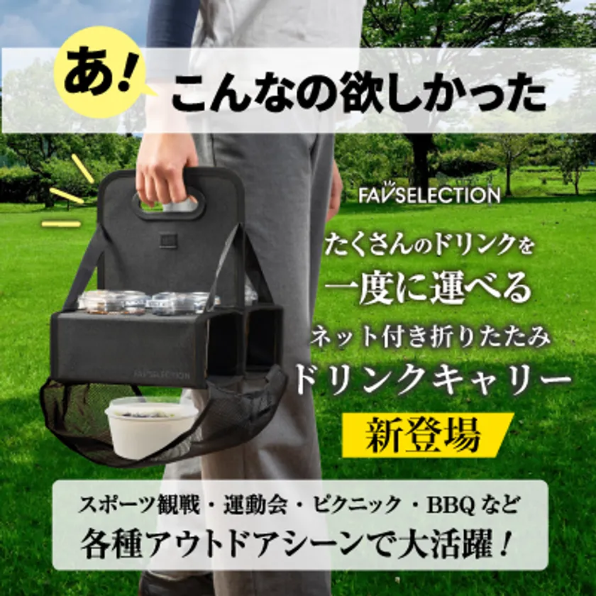 使用イメージ