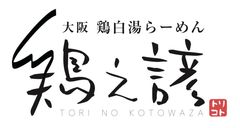 株式会社2PCG 株式会社八幸PLUS