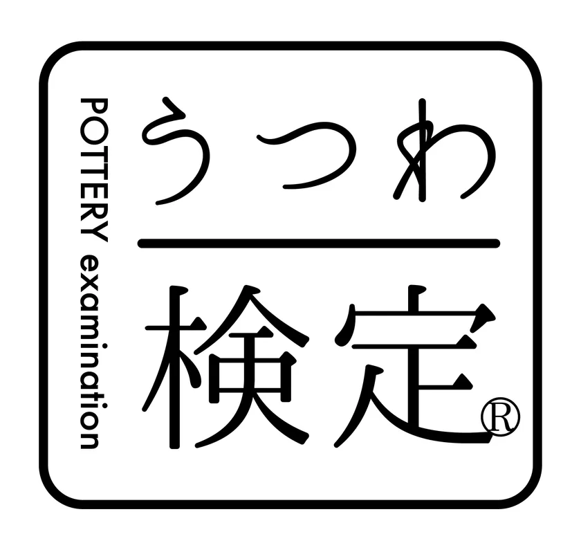 うつわ検定ロゴ
