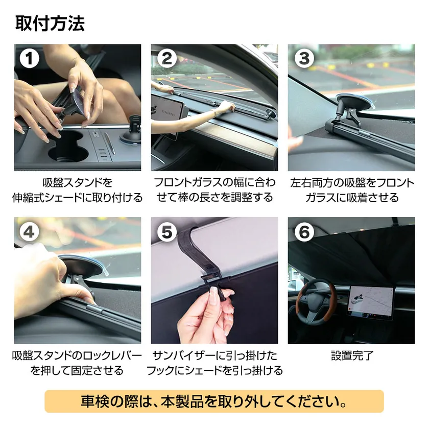 取り付け方法