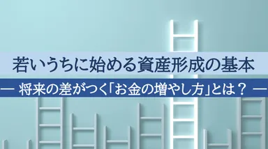 (大阪メトロサービスで開催した資産運用セミナーの一例)