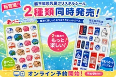 同時発売ビジュアル