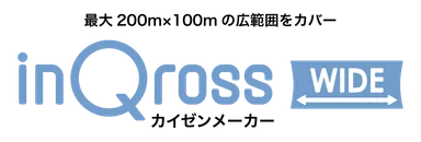InQross WIDE ロゴ