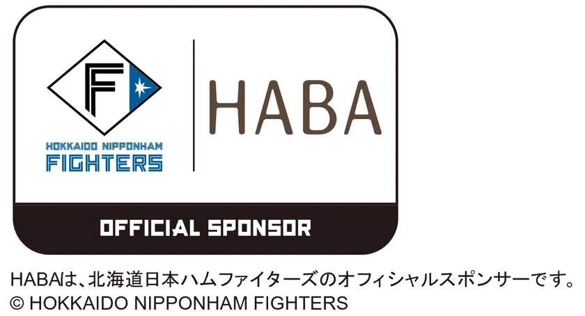 北海道日本ハムファイターズ×HABAロゴ