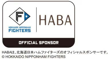 北海道日本ハムファイターズ×HABAロゴ