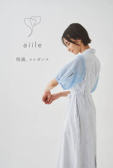快適、エレガンス