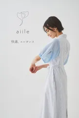 快適、エレガンス