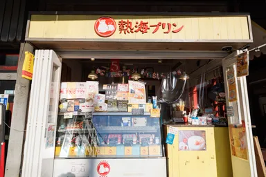 熱海プリン1号店の外観