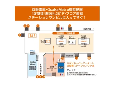 地下MAP