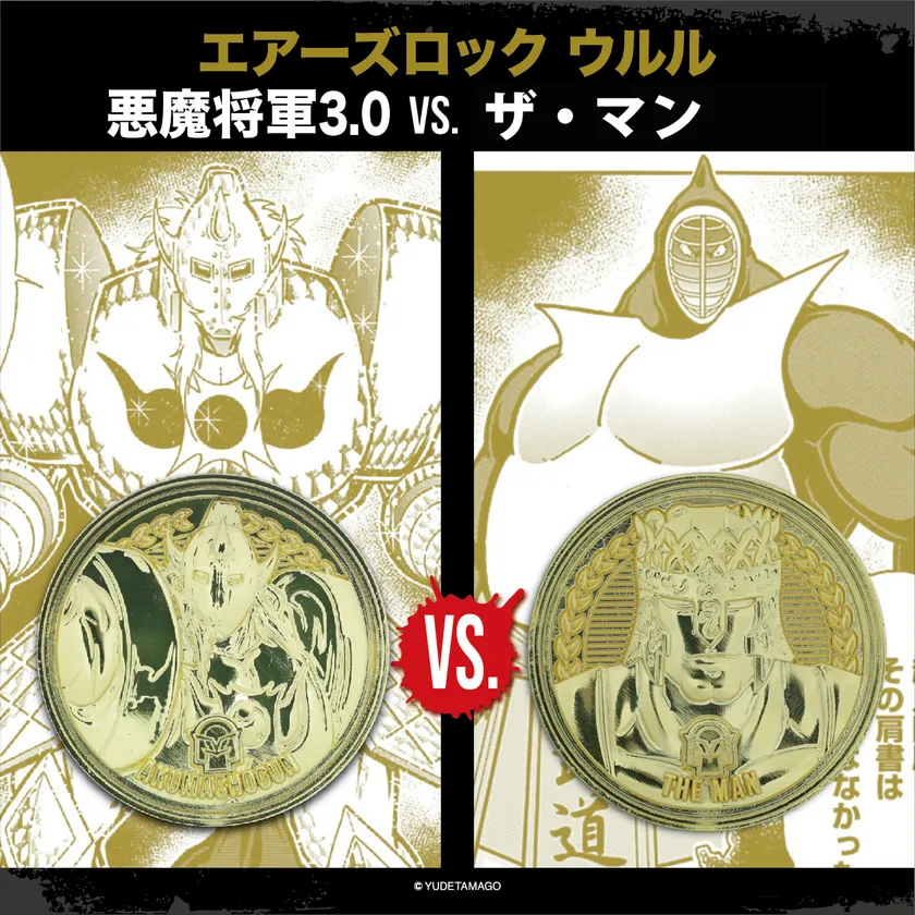 KIN(金)肉メダル キャンペーン 悪魔将軍 3.0 vs ザ・マン