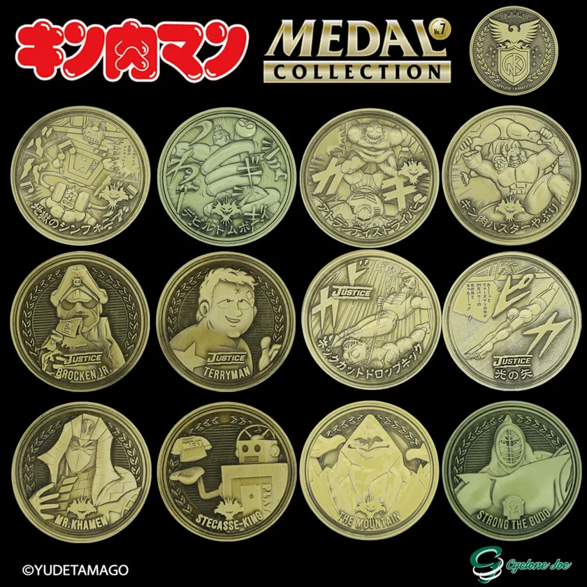 スーパーレア ゴールドメダル 全12種