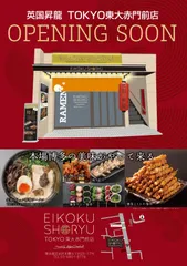 プレオープン中