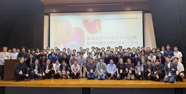 フォーラム終了時の集合写真