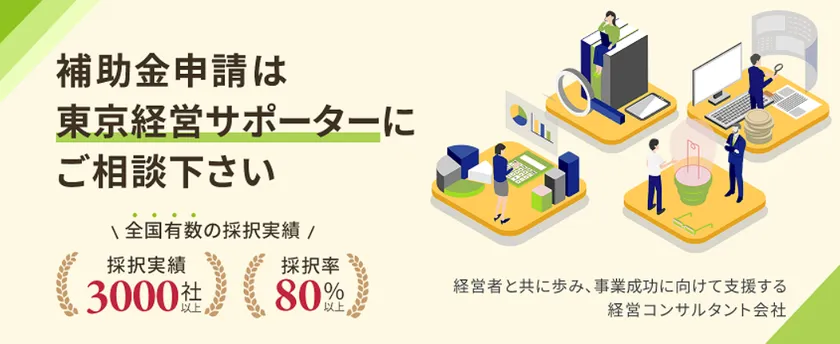 会社概要