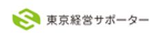 株式会社東京経営サポーターのロゴ