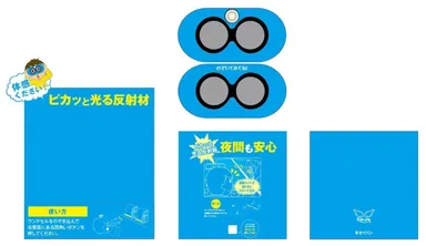 「反射材体験スコープ」（イメージ）