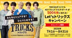 Let's トリックスキャンペーン