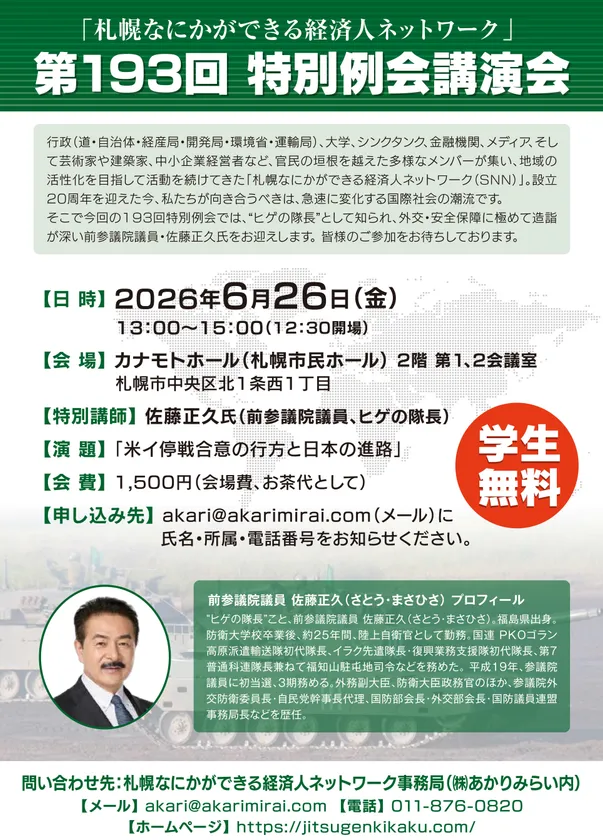 チラシ