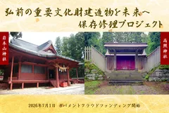 弘前の重要文化財建造物修理プロジェクト