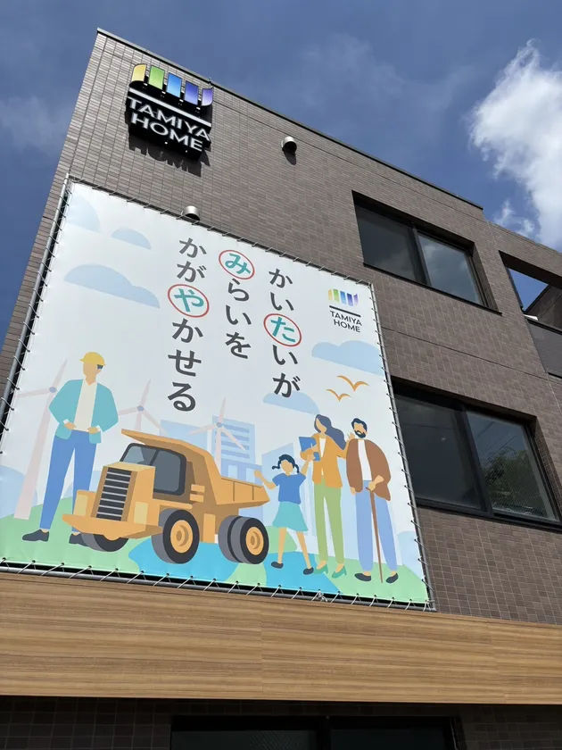 株式会社タミヤホーム 武蔵野支店はこの看板が目印