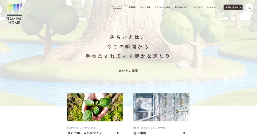詩の一部が、各事業の在り方や説明と重なる