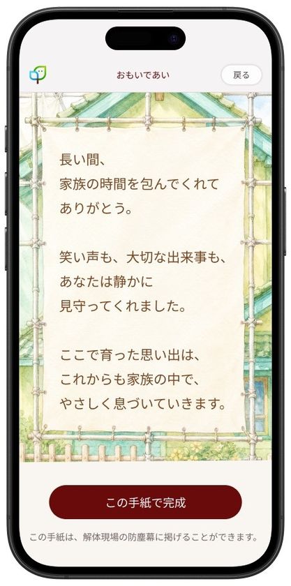 画像3