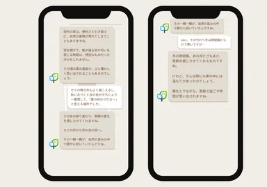 ユーザーが家への思い出を話すと寄り添う言葉が返ってくる