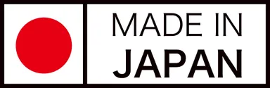 日本製
