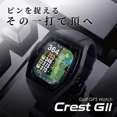 Crest GII